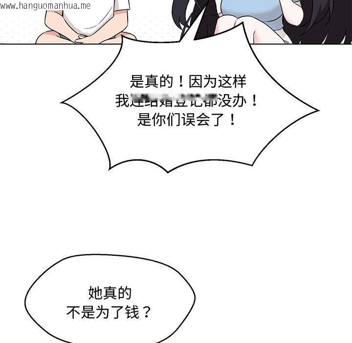 韩国漫画嫁入豪门的老师韩漫_嫁入豪门的老师-第33话在线免费阅读-韩国漫画-第113张图片