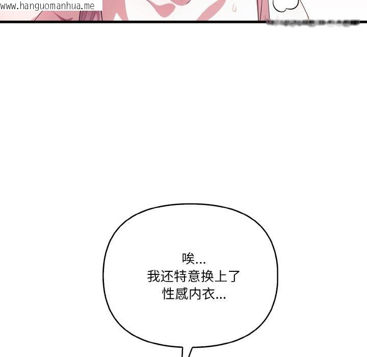 韩国漫画被隔壁房的男人NTR韩漫_被隔壁房的男人NTR-第1话在线免费阅读-韩国漫画-第27张图片