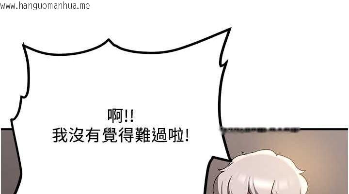 韩国漫画抢女友速成班韩漫_抢女友速成班-第68话-人家也想要肉棒的安慰在线免费阅读-韩国漫画-第38张图片