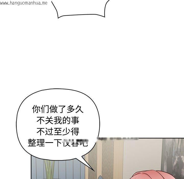 韩国漫画这公司归我了韩漫_这公司归我了-第26话在线免费阅读-韩国漫画-第11张图片