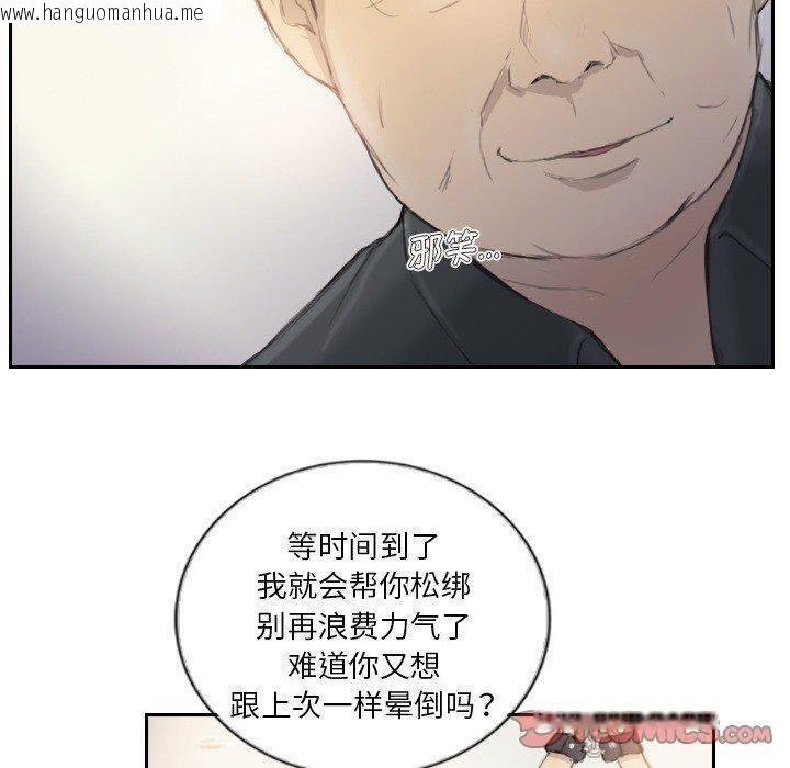 韩国漫画超能刑警韩漫_超能刑警-第17话在线免费阅读-韩国漫画-第60张图片