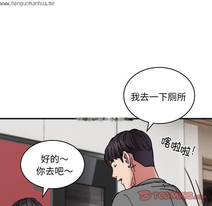 韩国漫画新都市外卖员韩漫_新都市外卖员-第21话在线免费阅读-韩国漫画-第69张图片