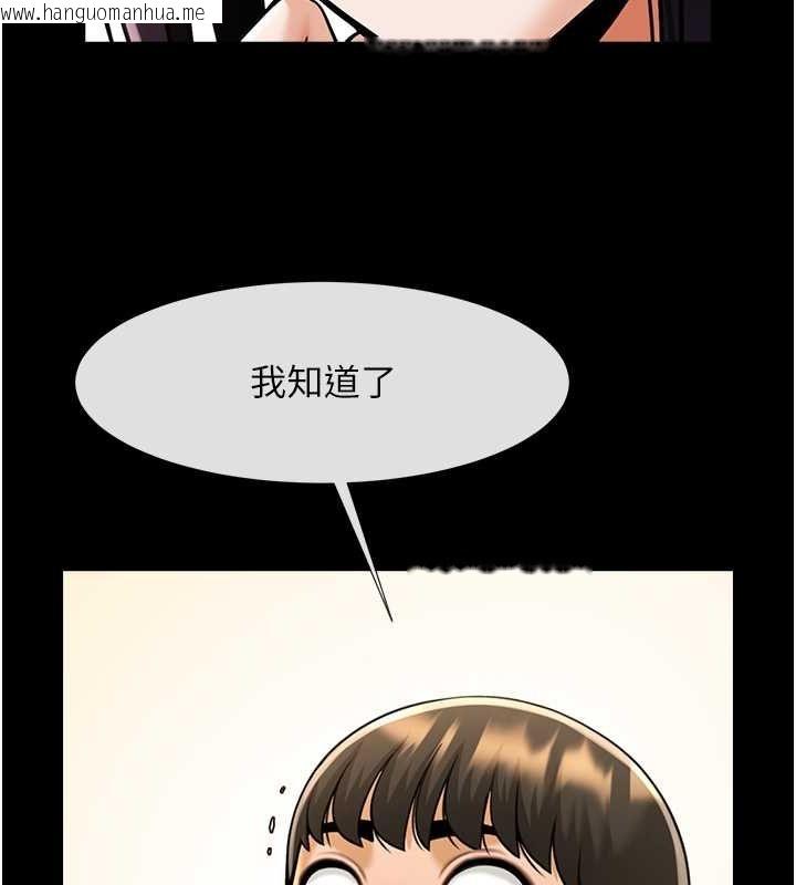 韩国漫画炸裂吧!巨棒韩漫_炸裂吧!巨棒-第54话-我来当你的肉便器在线免费阅读-韩国漫画-第132张图片