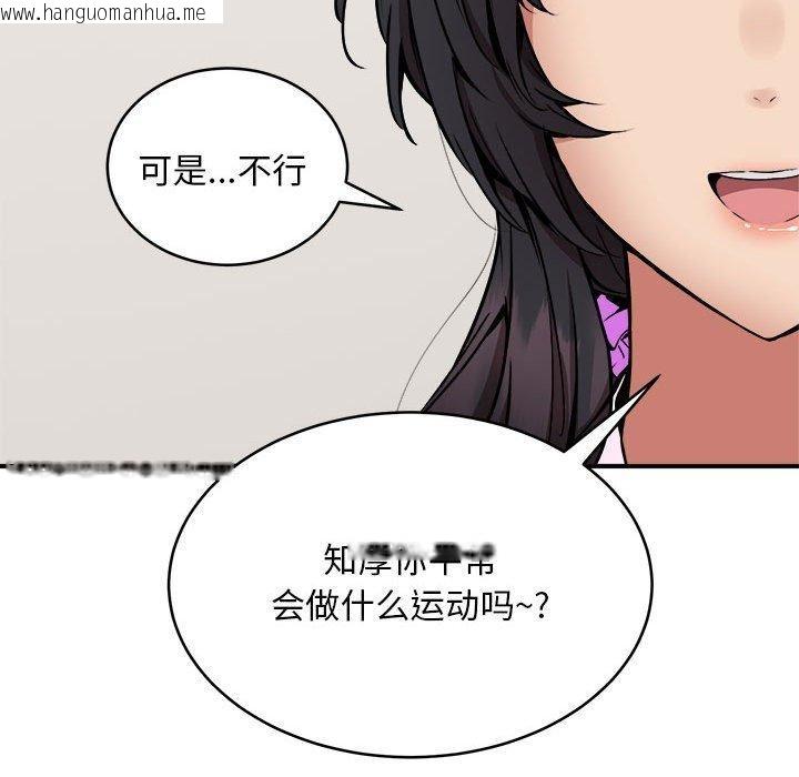 韩国漫画新都市外卖员韩漫_新都市外卖员-第21话在线免费阅读-韩国漫画-第66张图片