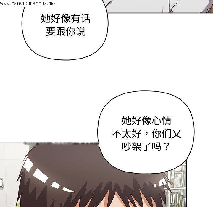 韩国漫画这公司归我了韩漫_这公司归我了-第26话在线免费阅读-韩国漫画-第49张图片