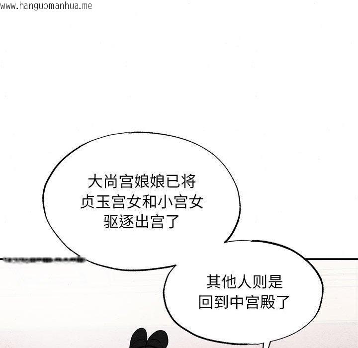 韩国漫画狂眼韩漫_狂眼-第37话在线免费阅读-韩国漫画-第24张图片