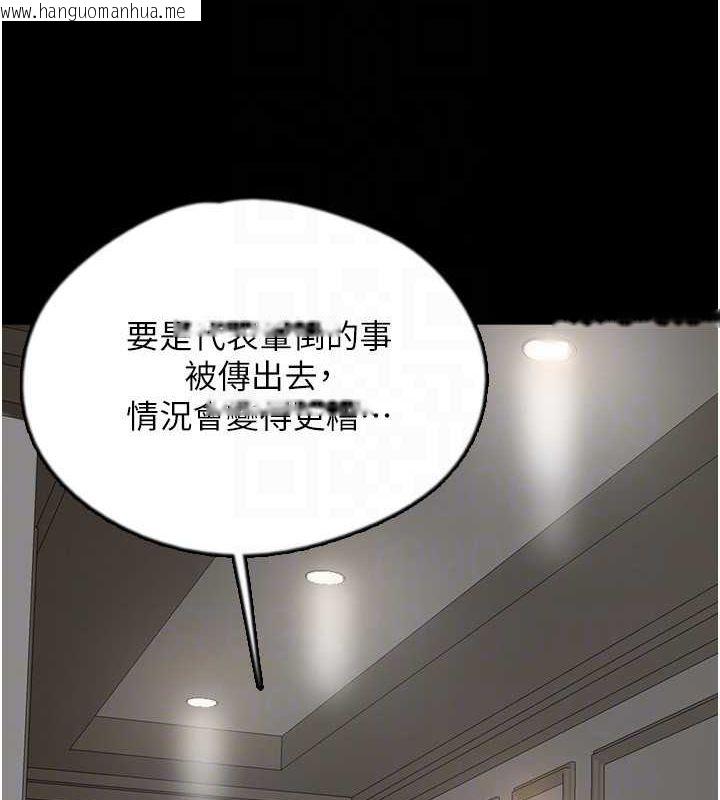 韩国漫画养父的女儿们韩漫_养父的女儿们-第59话-把他带来见我在线免费阅读-韩国漫画-第22张图片