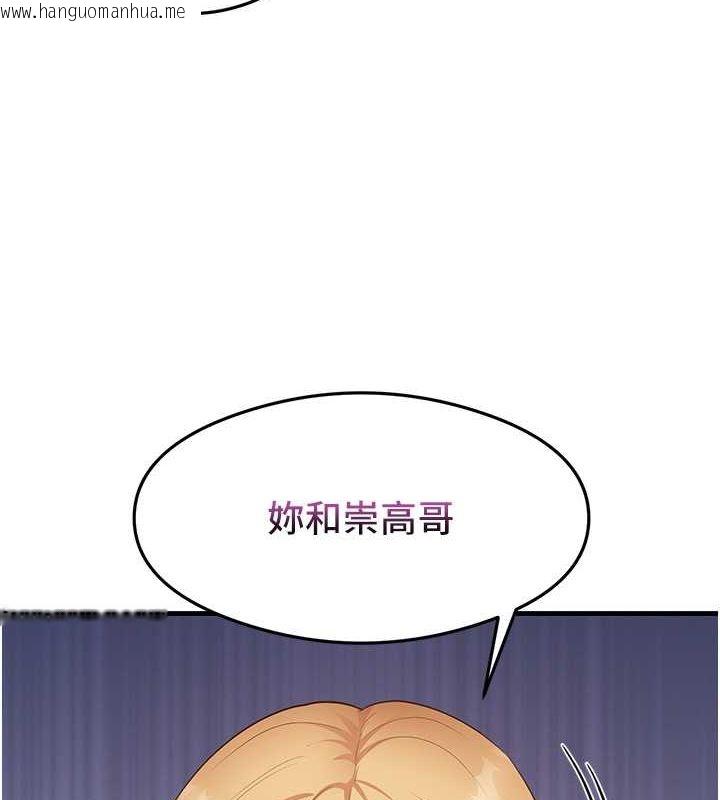 韩国漫画尻试之神学习法韩漫_尻试之神学习法-第36话-我可以为妳们负责在线免费阅读-韩国漫画-第4张图片