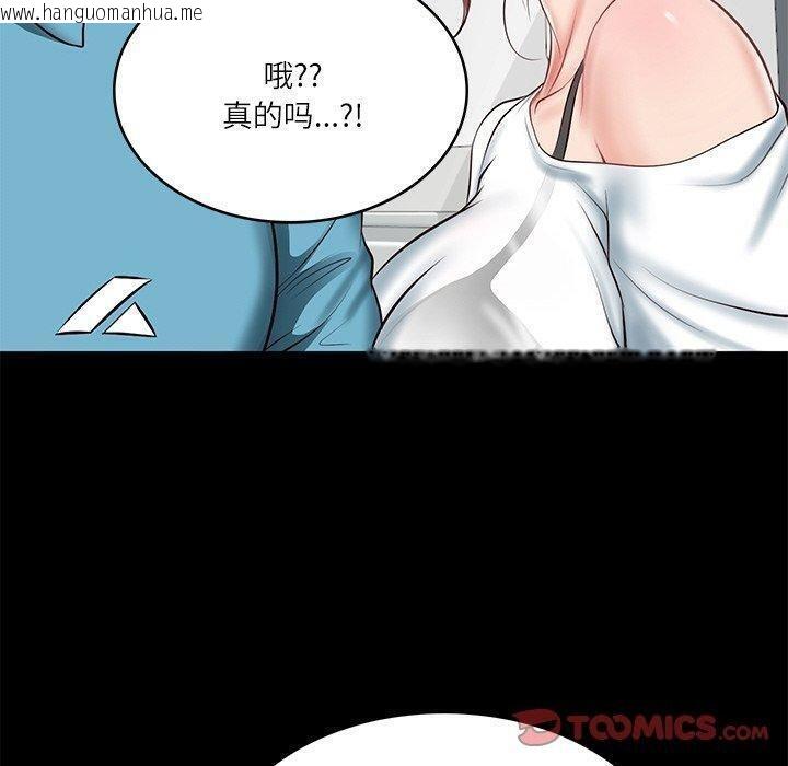 韩国漫画财阀家的女婿韩漫_财阀家的女婿-第4话在线免费阅读-韩国漫画-第20张图片