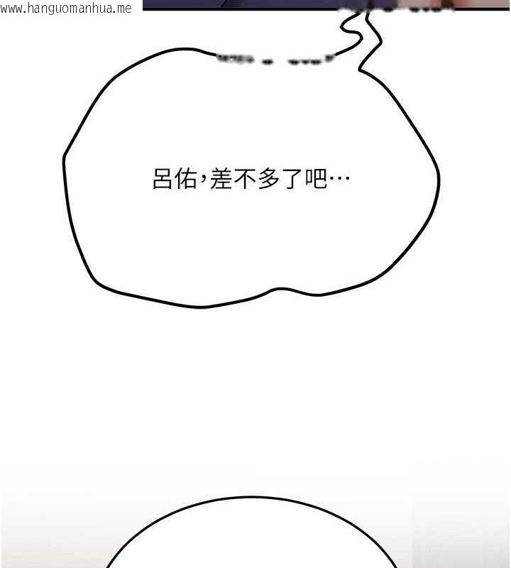 韩国漫画抢女友速成班韩漫_抢女友速成班-第68话-人家也想要肉棒的安慰在线免费阅读-韩国漫画-第134张图片