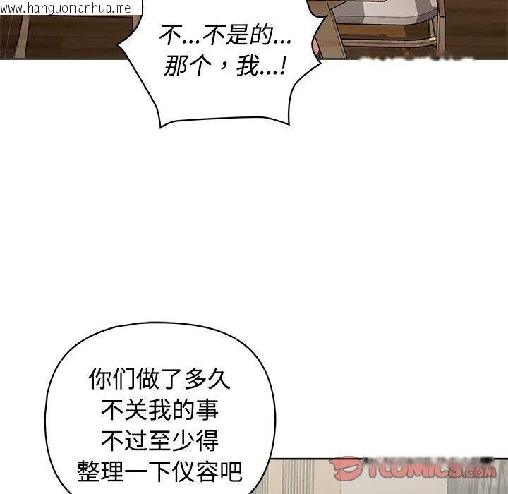 韩国漫画这公司归我了韩漫_这公司归我了-第26话在线免费阅读-韩国漫画-第112张图片