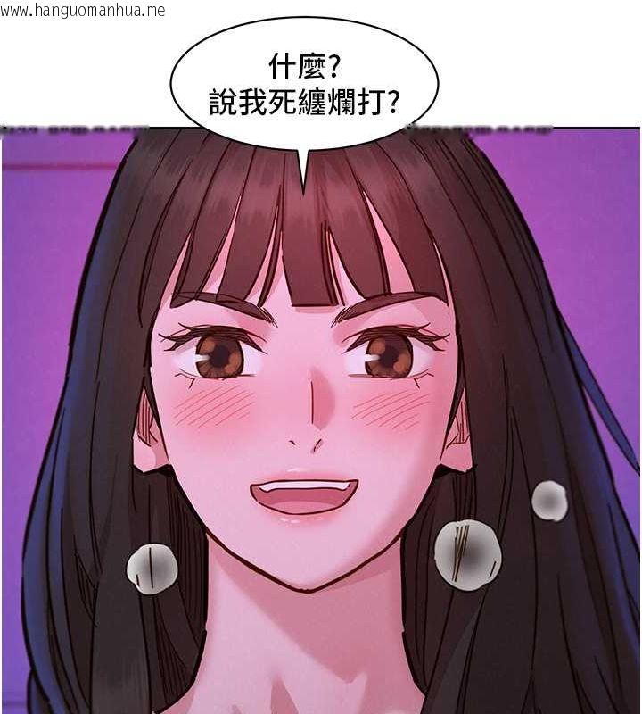 韩国漫画友情万睡韩漫_友情万睡-第102话-劲浩哥是我的!在线免费阅读-韩国漫画-第119张图片