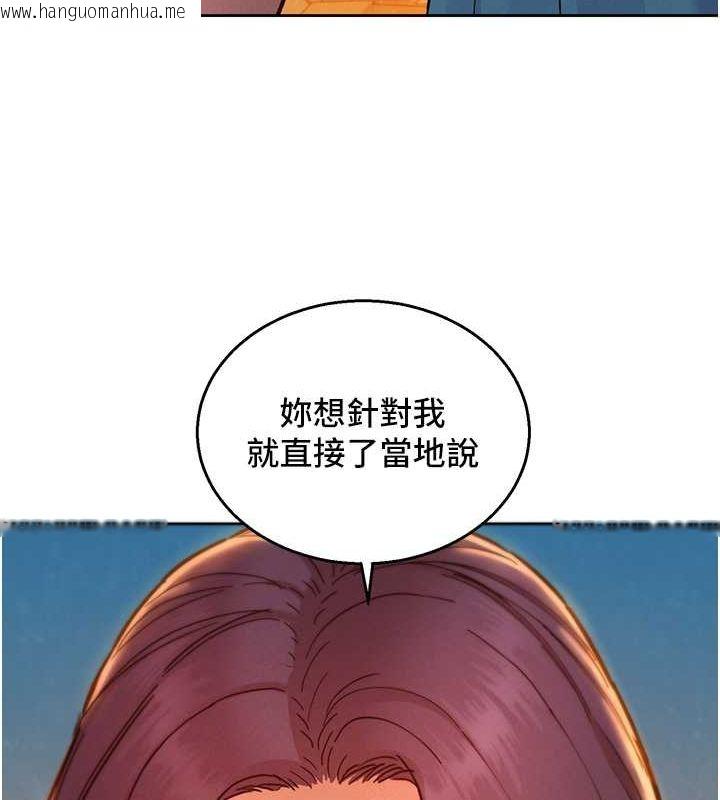 韩国漫画友情万睡韩漫_友情万睡-第102话-劲浩哥是我的!在线免费阅读-韩国漫画-第75张图片