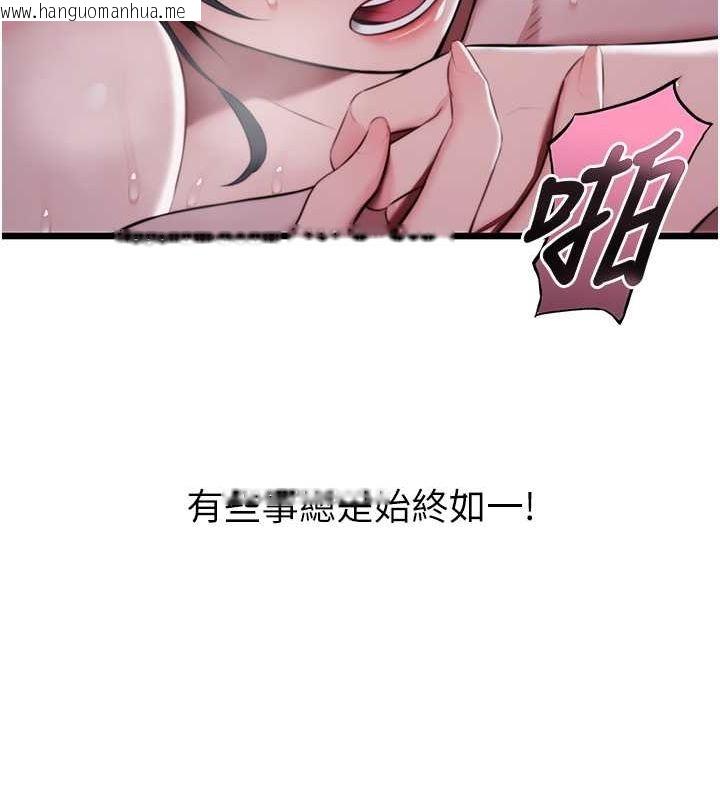 韩国漫画命运:贞洁欲女韩漫_命运:贞洁欲女-第14话-匠人屌技V.S.斩男妖妇在线免费阅读-韩国漫画-第26张图片