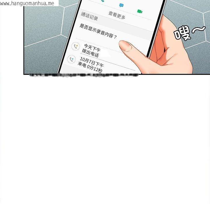 韩国漫画在公司偷偷爱韩漫_在公司偷偷爱-第27话在线免费阅读-韩国漫画-第7张图片