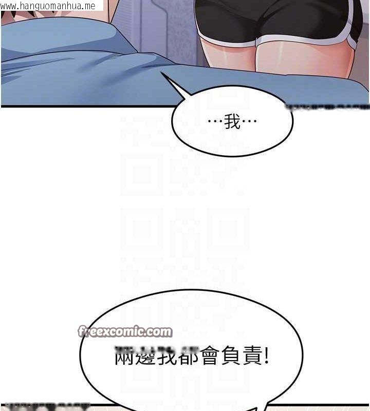 韩国漫画尻试之神学习法韩漫_尻试之神学习法-第36话-我可以为妳们负责在线免费阅读-韩国漫画-第80张图片