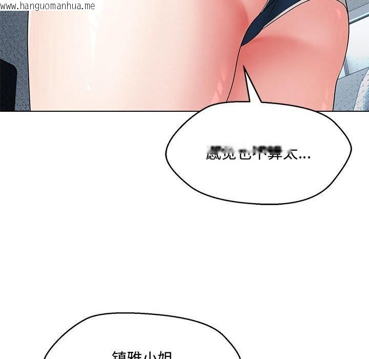 韩国漫画嫁入豪门的老师韩漫_嫁入豪门的老师-第33话在线免费阅读-韩国漫画-第17张图片