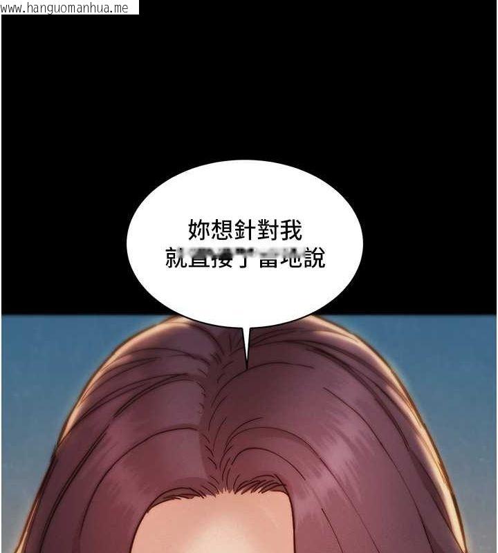 韩国漫画友情万睡韩漫_友情万睡-第102话-劲浩哥是我的!在线免费阅读-韩国漫画-第116张图片