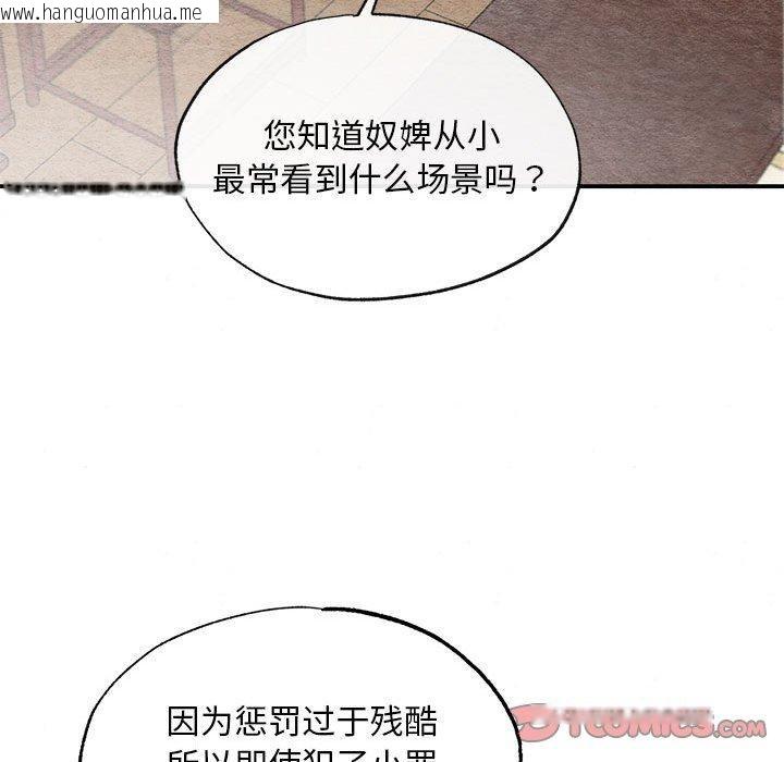 韩国漫画狂眼韩漫_狂眼-第37话在线免费阅读-韩国漫画-第46张图片