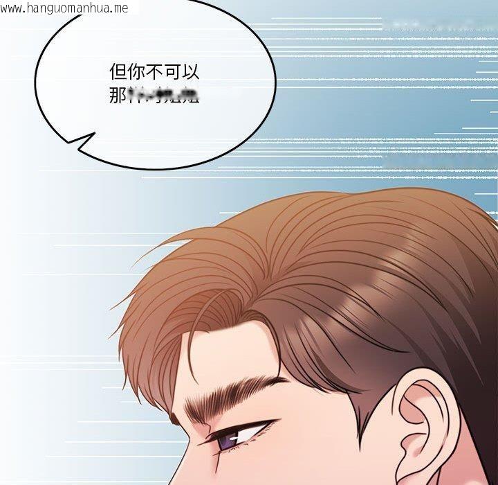 韩国漫画怀孕契约韩漫_怀孕契约-第9话在线免费阅读-韩国漫画-第22张图片