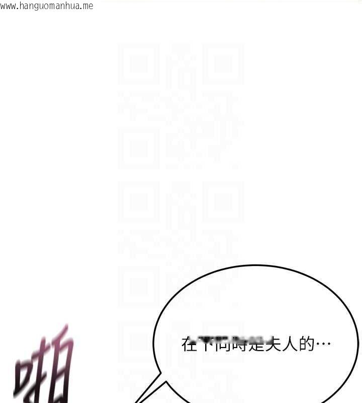 韩国漫画命运:贞洁欲女韩漫_命运:贞洁欲女-第14话-匠人屌技V.S.斩男妖妇在线免费阅读-韩国漫画-第65张图片