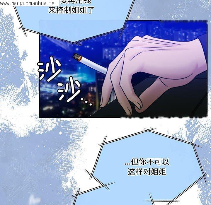 韩国漫画怀孕契约韩漫_怀孕契约-第9话在线免费阅读-韩国漫画-第83张图片