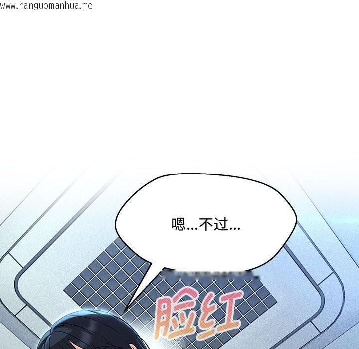 韩国漫画嫁入豪门的老师韩漫_嫁入豪门的老师-第33话在线免费阅读-韩国漫画-第15张图片