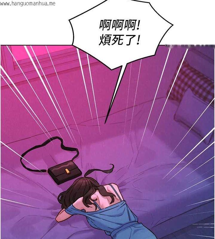 韩国漫画友情万睡韩漫_友情万睡-第102话-劲浩哥是我的!在线免费阅读-韩国漫画-第121张图片