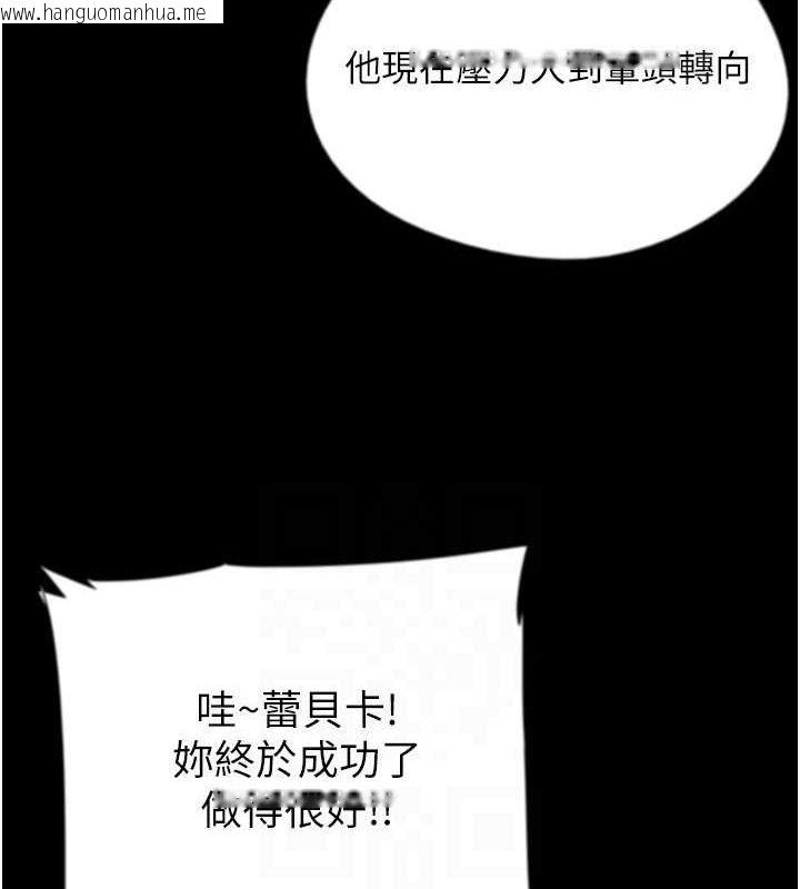 韩国漫画养父的女儿们韩漫_养父的女儿们-第59话-把他带来见我在线免费阅读-韩国漫画-第143张图片