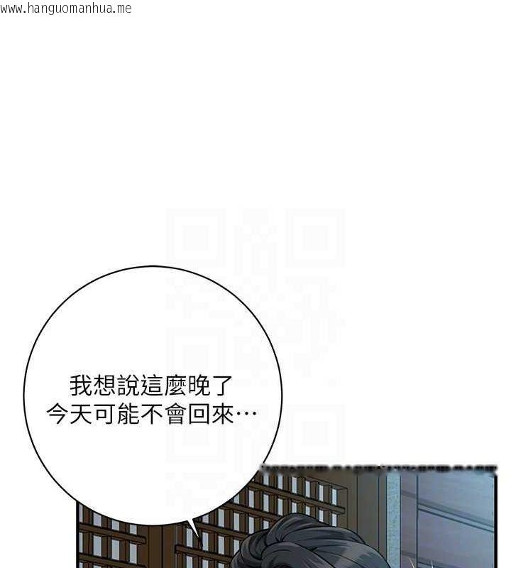 韩国漫画街头干架王韩漫_街头干架王-第66话-没办法干到最后太可惜了在线免费阅读-韩国漫画-第94张图片