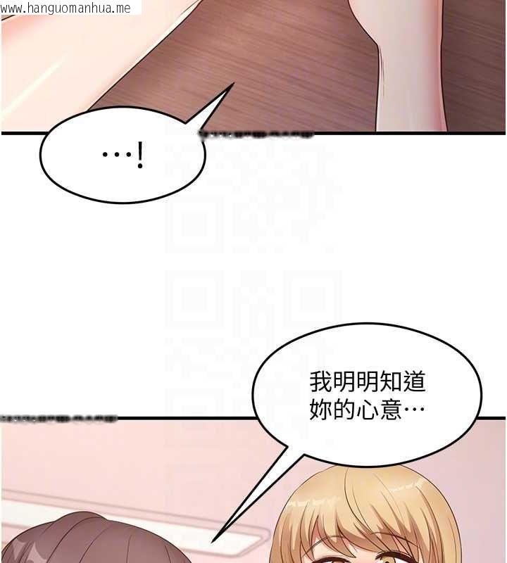 韩国漫画尻试之神学习法韩漫_尻试之神学习法-第36话-我可以为妳们负责在线免费阅读-韩国漫画-第93张图片