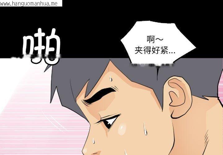 韩国漫画撩妹笔记本韩漫_撩妹笔记本-第12话在线免费阅读-韩国漫画-第1张图片