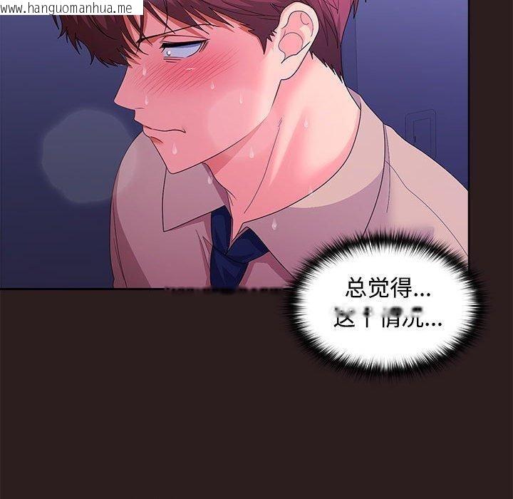 韩国漫画在公司偷偷爱韩漫_在公司偷偷爱-第27话在线免费阅读-韩国漫画-第152张图片