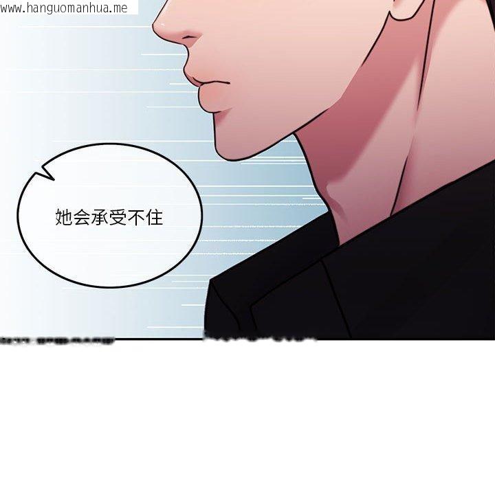 韩国漫画怀孕契约韩漫_怀孕契约-第9话在线免费阅读-韩国漫画-第23张图片