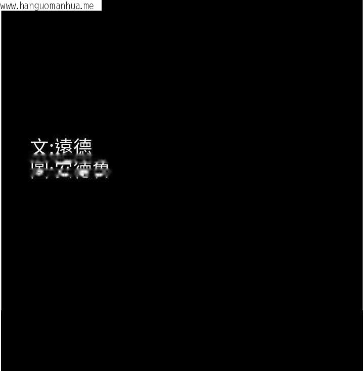 韩国漫画养父的女儿们韩漫_养父的女儿们-第59话-把他带来见我在线免费阅读-韩国漫画-第177张图片