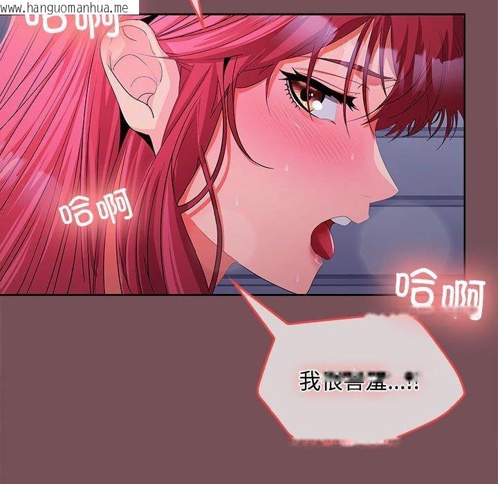 韩国漫画在公司偷偷爱韩漫_在公司偷偷爱-第27话在线免费阅读-韩国漫画-第89张图片