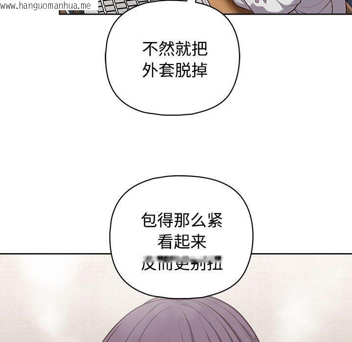 韩国漫画这公司归我了韩漫_这公司归我了-第26话在线免费阅读-韩国漫画-第114张图片