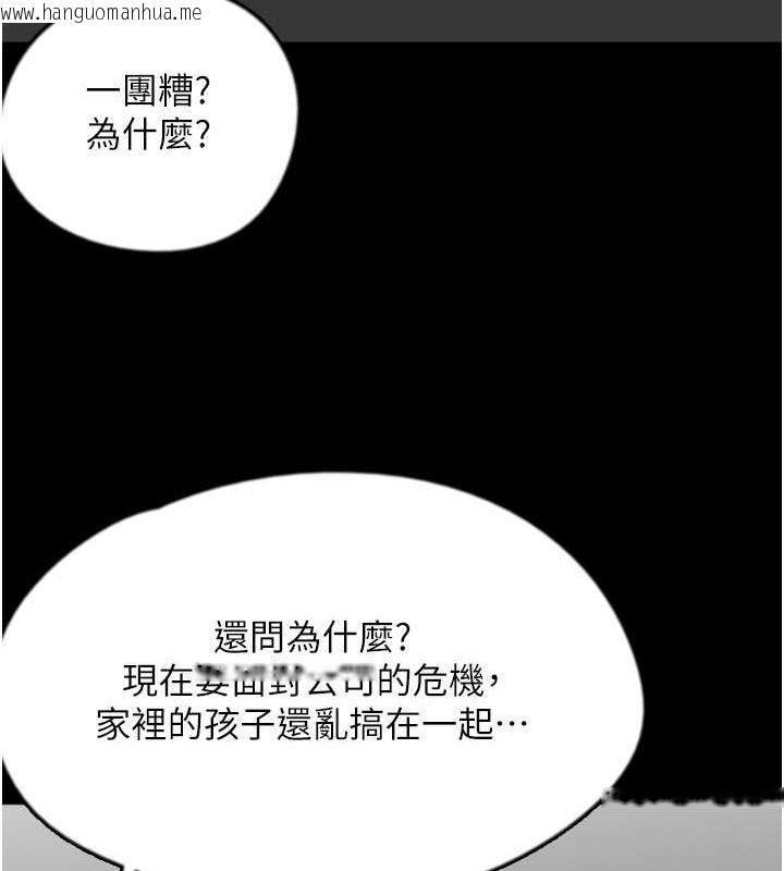 韩国漫画养父的女儿们韩漫_养父的女儿们-第59话-把他带来见我在线免费阅读-韩国漫画-第141张图片