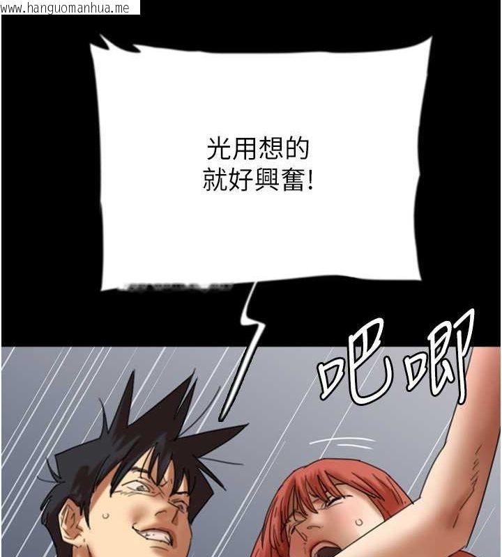 韩国漫画养父的女儿们韩漫_养父的女儿们-第59话-把他带来见我在线免费阅读-韩国漫画-第82张图片