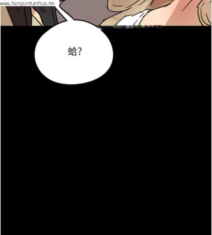 韩国漫画养父的女儿们韩漫_养父的女儿们-第59话-把他带来见我在线免费阅读-韩国漫画-第133张图片