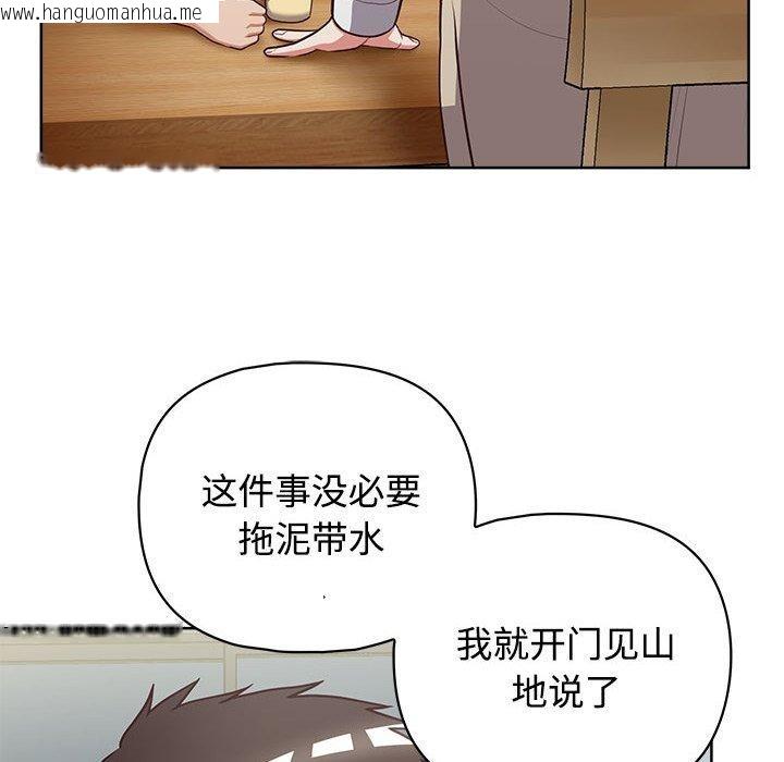 韩国漫画这公司归我了韩漫_这公司归我了-第26话在线免费阅读-韩国漫画-第59张图片