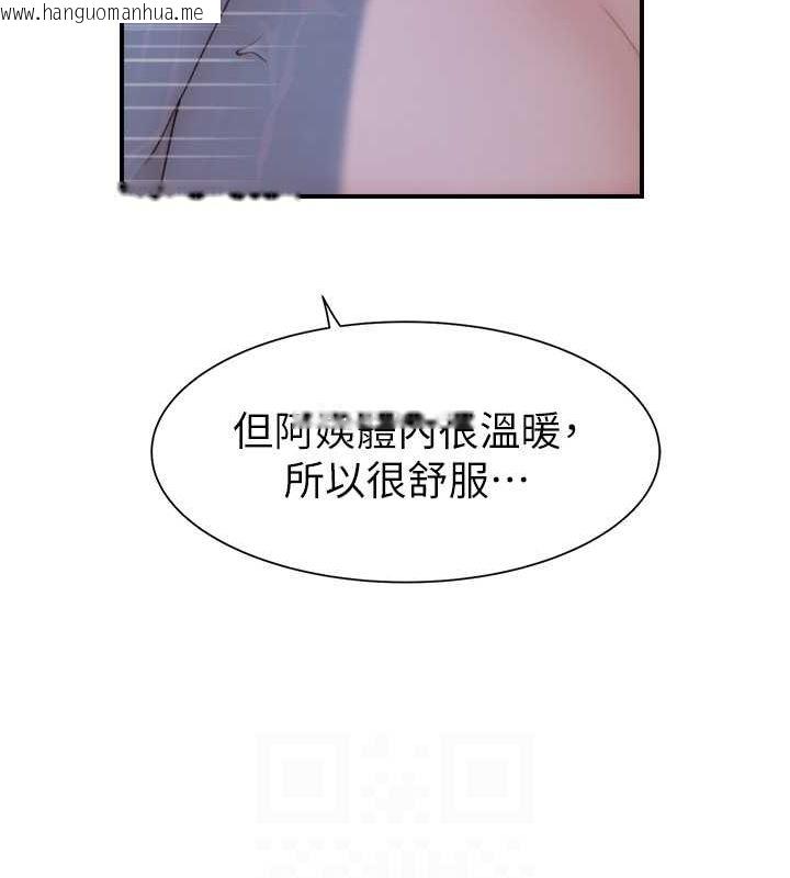 韩国漫画继母的香味韩漫_继母的香味-第75话-射到你满意为止在线免费阅读-韩国漫画-第78张图片