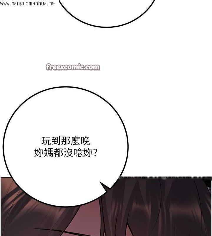 韩国漫画已婚学生想坏坏韩漫_已婚学生想坏坏-第9话-我妈谈恋爱了吗?在线免费阅读-韩国漫画-第85张图片