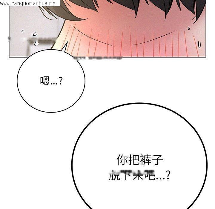 韩国漫画屋檐下的光/当我们住在一起韩漫_屋檐下的光/当我们住在一起-第49话在线免费阅读-韩国漫画-第17张图片