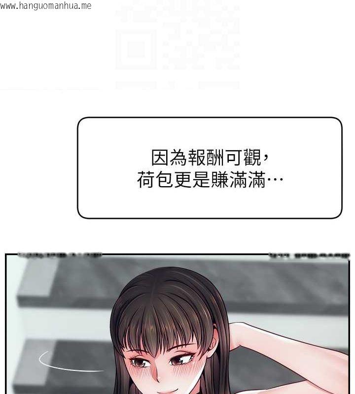 韩国漫画直播主的流量密码韩漫_直播主的流量密码-第51话-给你看她真正的高潮在线免费阅读-韩国漫画-第105张图片