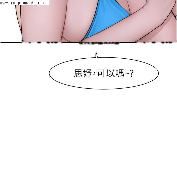 韩国漫画继母的香味韩漫_继母的香味-第75话-射到你满意为止在线免费阅读-韩国漫画-第167张图片