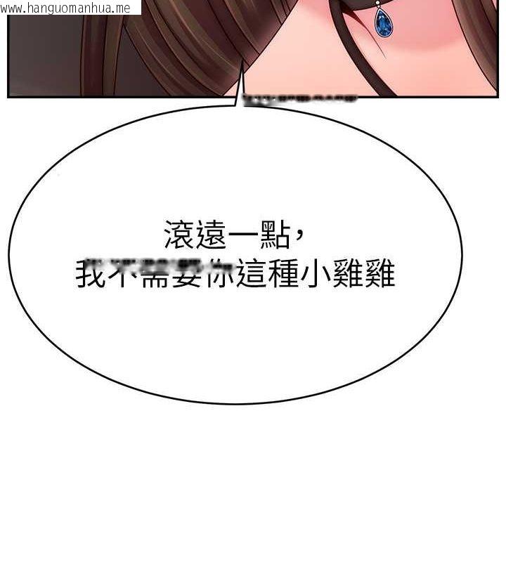 韩国漫画直播主的流量密码韩漫_直播主的流量密码-第51话-给你看她真正的高潮在线免费阅读-韩国漫画-第67张图片