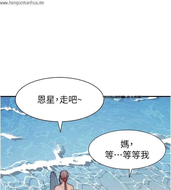 韩国漫画继母的香味韩漫_继母的香味-第75话-射到你满意为止在线免费阅读-韩国漫画-第179张图片