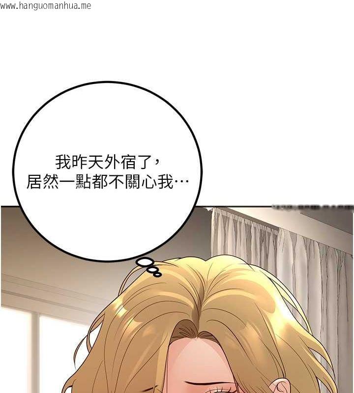 韩国漫画已婚学生想坏坏韩漫_已婚学生想坏坏-第9话-我妈谈恋爱了吗?在线免费阅读-韩国漫画-第24张图片