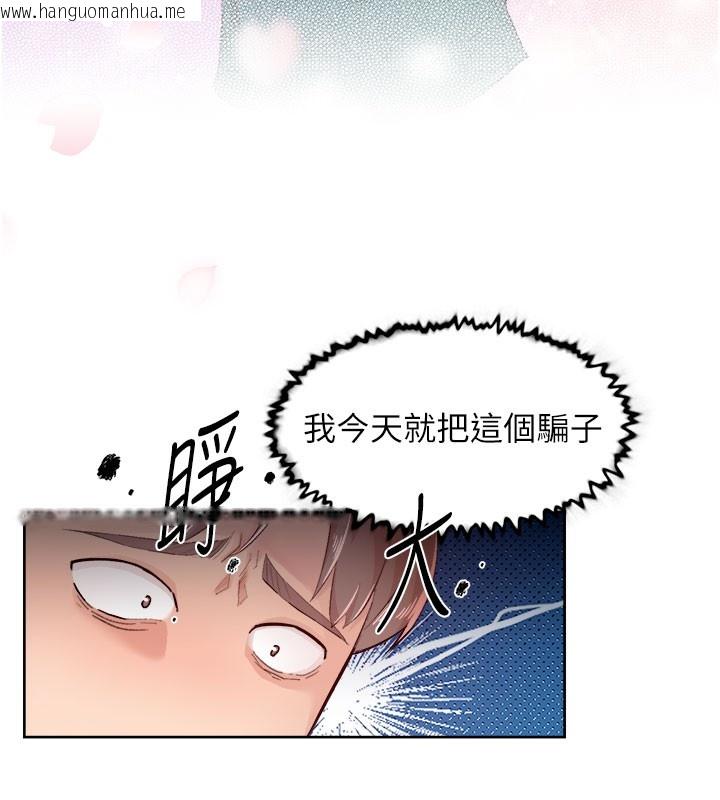 韩国漫画深层洁净达人韩漫_深层洁净达人-第1话-和初恋情人一起上班在线免费阅读-韩国漫画-第51张图片